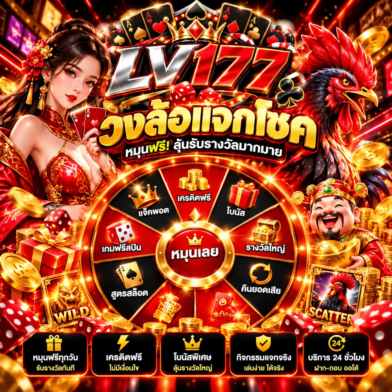 เครดิตฟรี 100