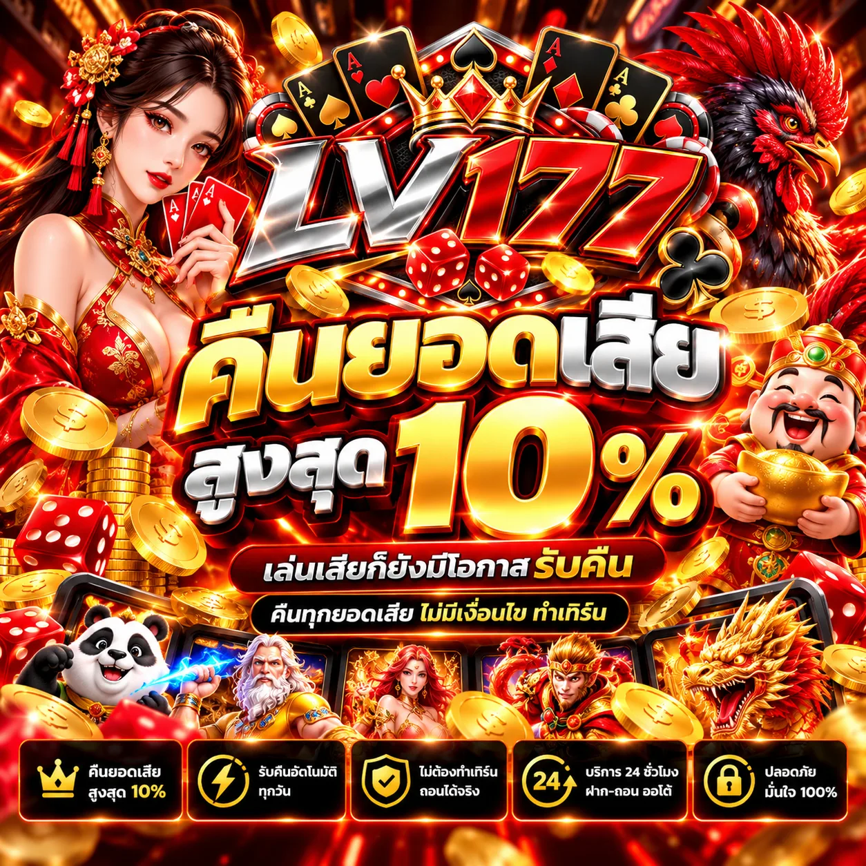 โบนัสฝาก