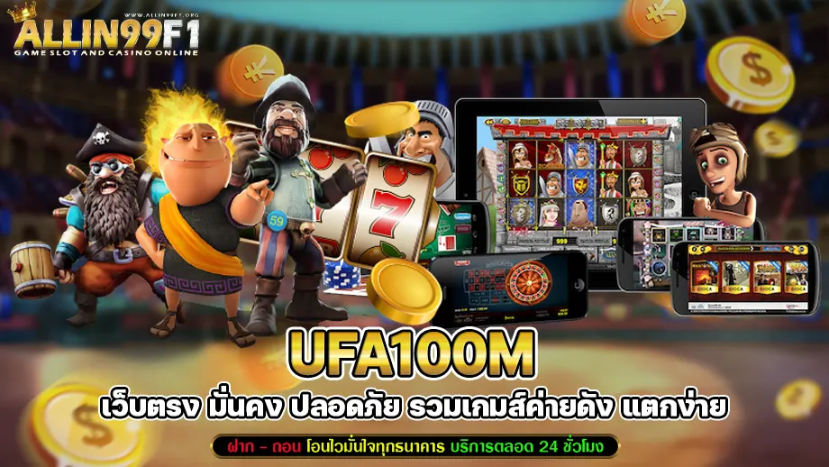 Ufa100m